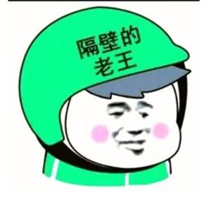 老王情报处 头像