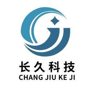 深圳市长久科技发展有限公司头像