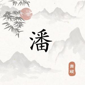 尼古拉斯大飞哥 头像