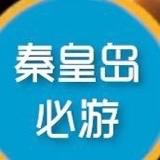 秦皇岛必游1 头像
