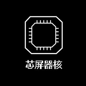 芯屏器核 头像