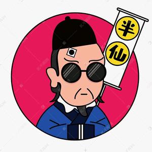 博学清风丶 头像