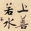 悠悠至真v看教育