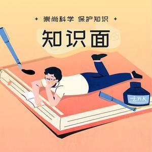 知识面 头像