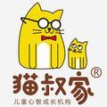 猫叔家的猫叔