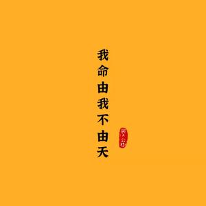 一枚HR小生 头像