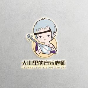 大山里的音乐老师头像