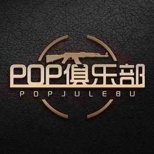 Pop俱乐部没有头像