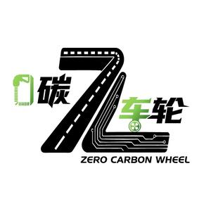 零碳车轮 头像