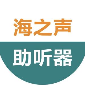重庆海之声