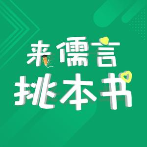 儒言图书旗舰店 头像