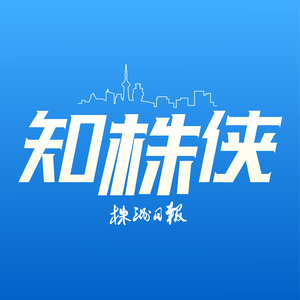 株洲日报 头像