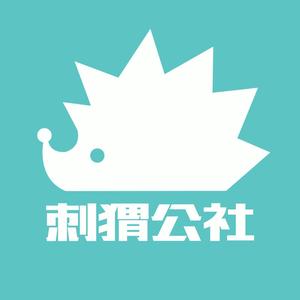 刺猬公社 头像