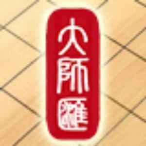 大师汇棋具头像