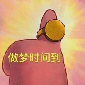 航宝是真的不菜 头像