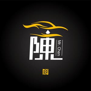 侃车陈大山 头像