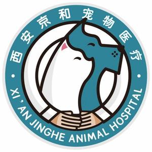 西安京和动物医院 头像