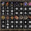 汉朝大司马5233 头像