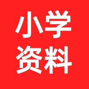 资料分享员 头像
