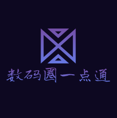 数码圈一点通 头像