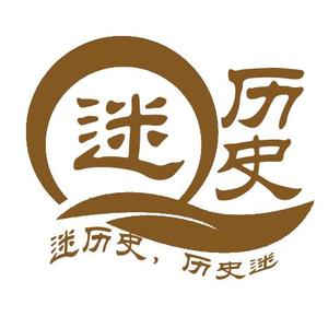 迷历史头像