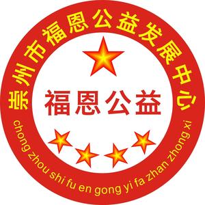 福恩公益头像