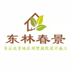 北京东林庭院设计施工头像