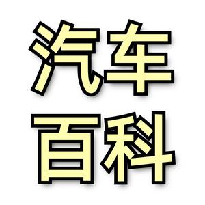 老李说车 头像