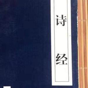 诗书忠厚2020