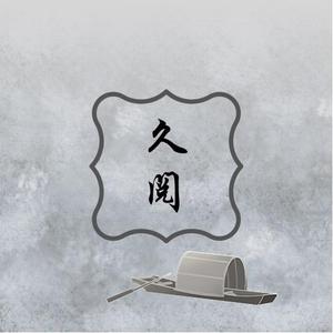 久阅～情感识读 头像