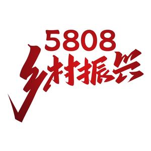 5808乡村振兴头像