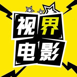视界电影 头像