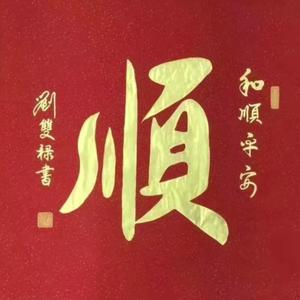 小金头像