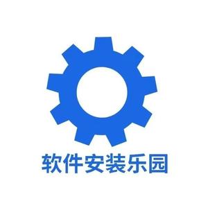 软件安装乐园 头像