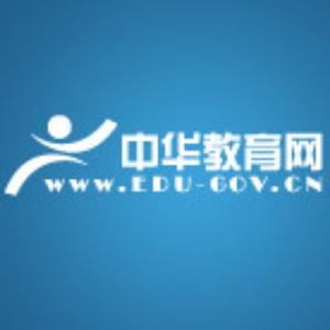 中华教育网 头像