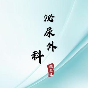 泌尿外科赖医生 头像