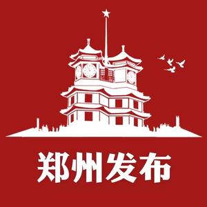 郑州发布 头像