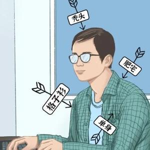 儒雅程序员阿鑫 头像