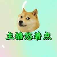 主播悠着点 头像