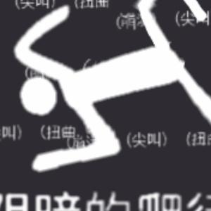 我要游戏 头像
