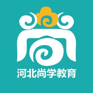 河北尚学专升本 头像