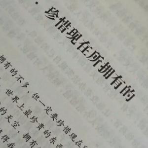 前任文案 头像