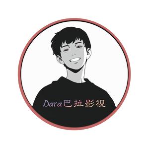 Dara巴拉影视头像