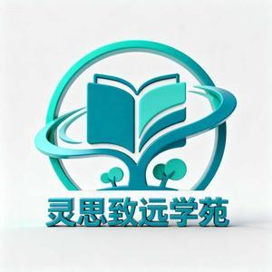灵思致远学苑 头像