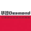 华沙Desmond头像