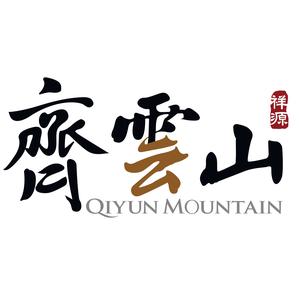 休宁齐云山文化旅游发展股份有限公司 头像