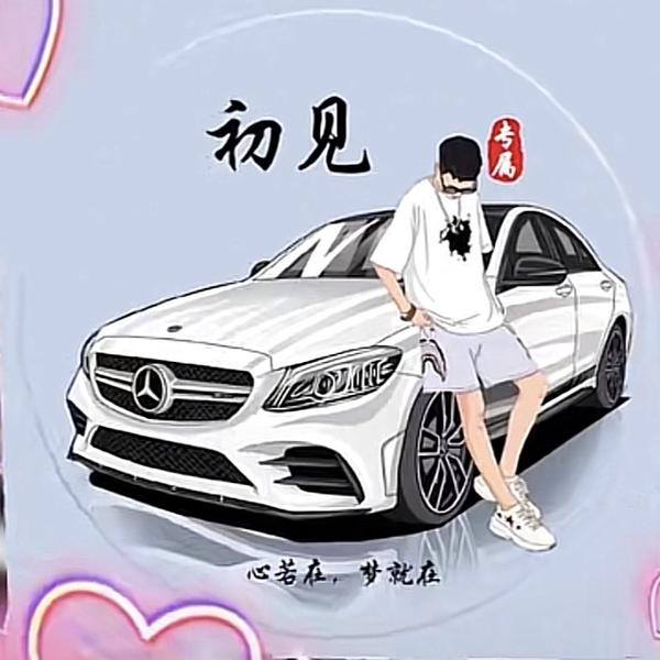 沈阳大齐汽车头像