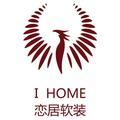 iHome恋居软装头像