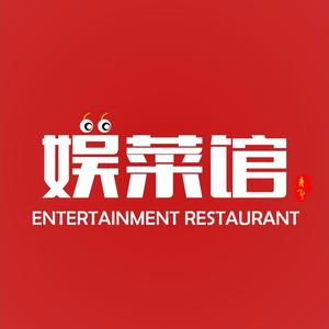 娱菜馆 头像