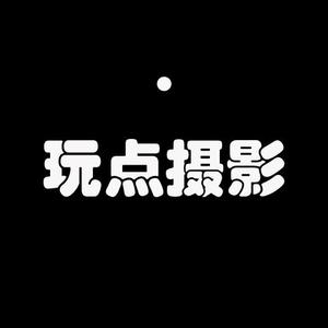 玩点摄影 头像